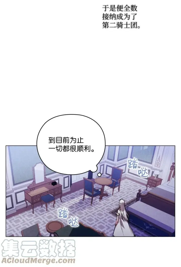 《陛下，这一生我会好好培养你！》21 寻找力量图52