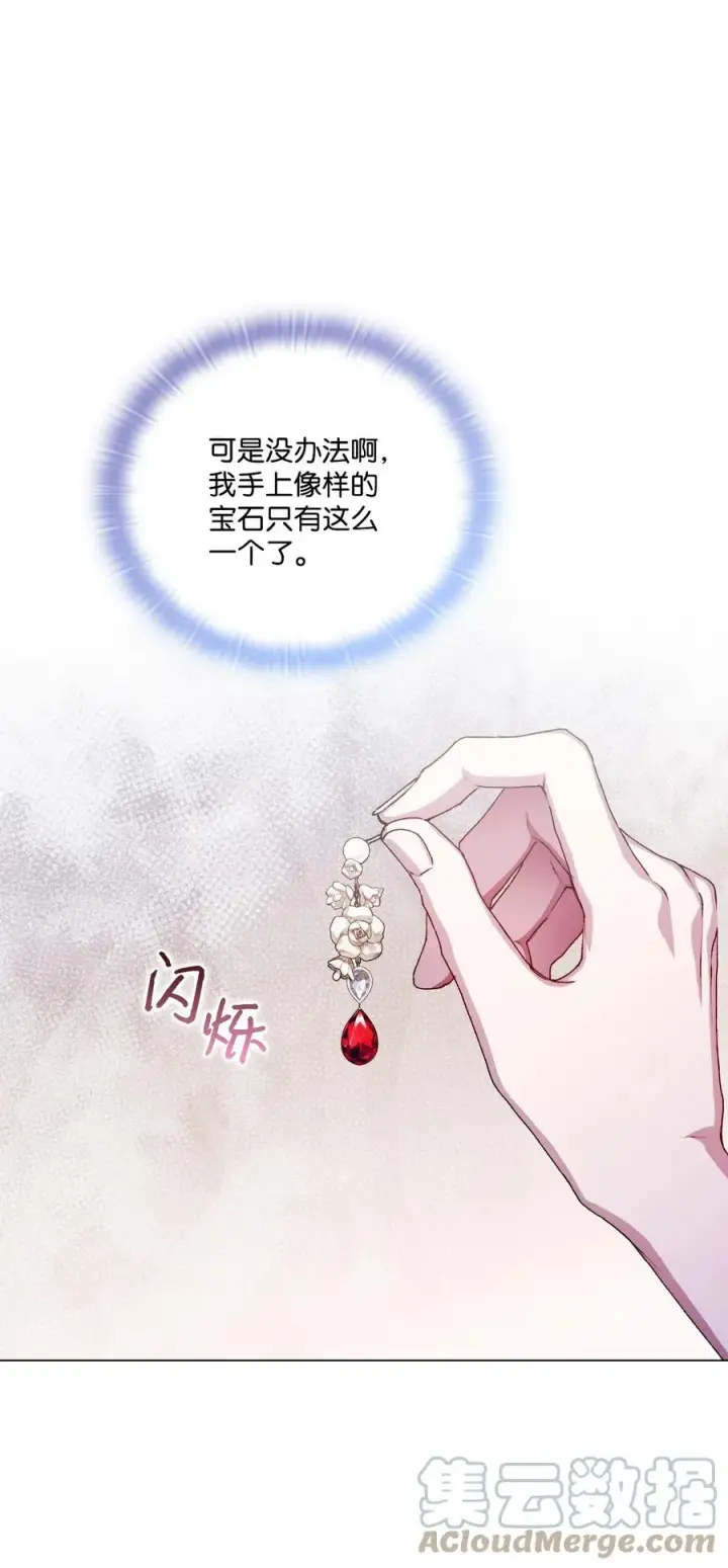 《陛下，这一生我会好好培养你！》21 寻找力量图55