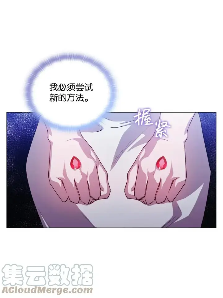 《陛下，这一生我会好好培养你！》21 寻找力量图58