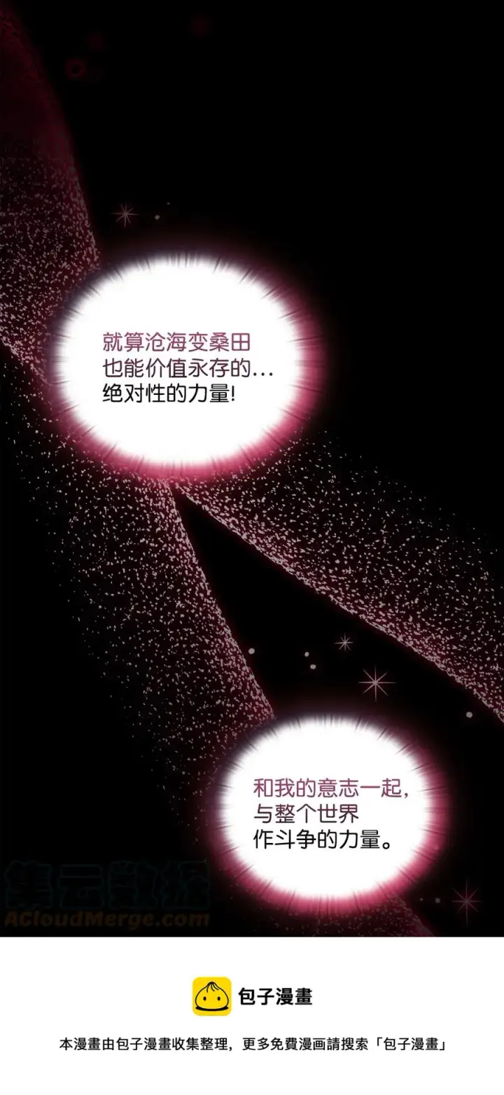 《陛下，这一生我会好好培养你！》21 寻找力量图61