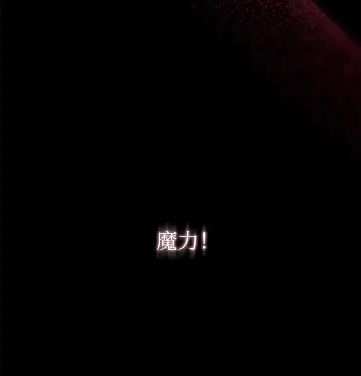 《陛下，这一生我会好好培养你！》21 寻找力量图62