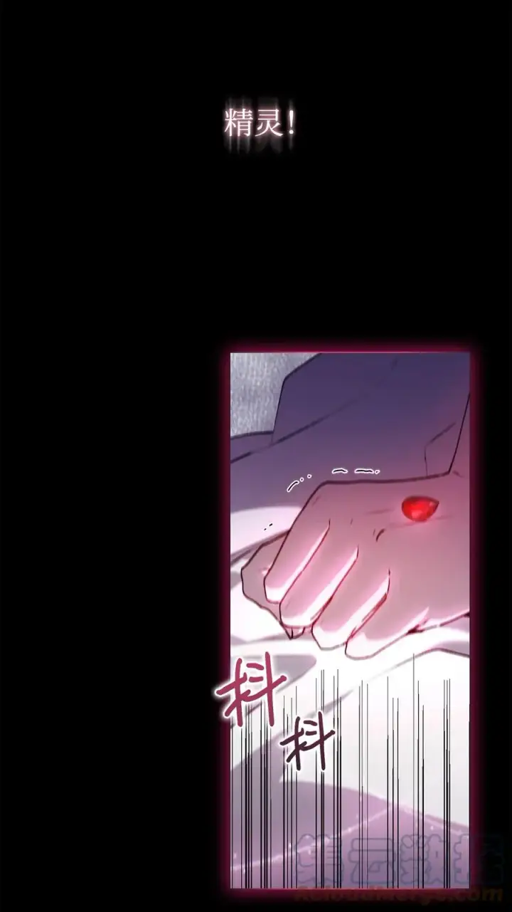 《陛下，这一生我会好好培养你！》21 寻找力量图64