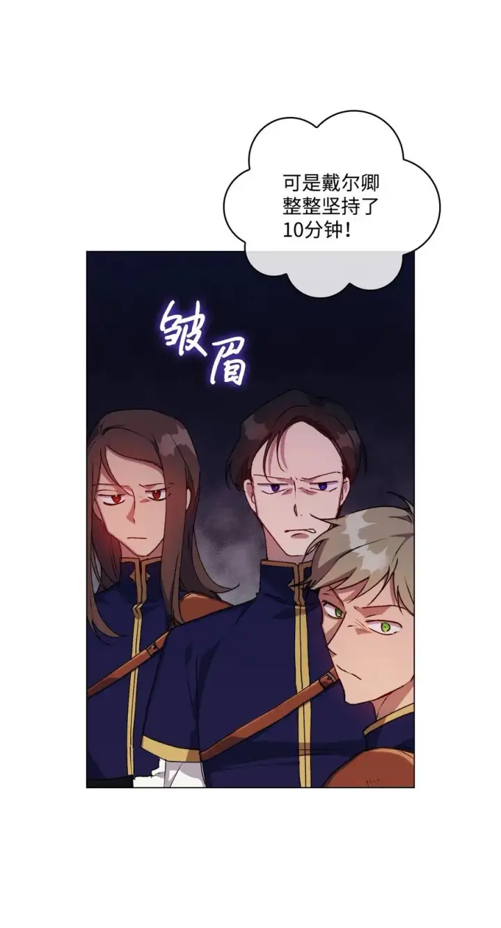《陛下，这一生我会好好培养你！》21 寻找力量图8