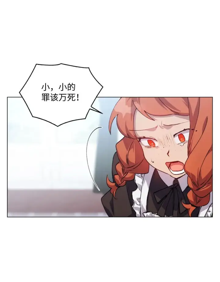 《陛下，这一生我会好好培养你！》22 水之精灵图11