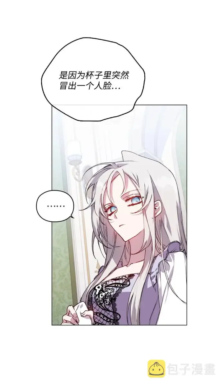 《陛下，这一生我会好好培养你！》22 水之精灵图12