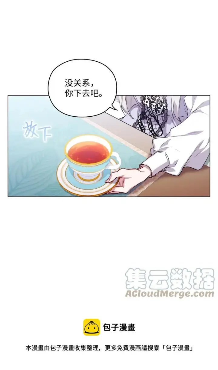 《陛下，这一生我会好好培养你！》22 水之精灵图13