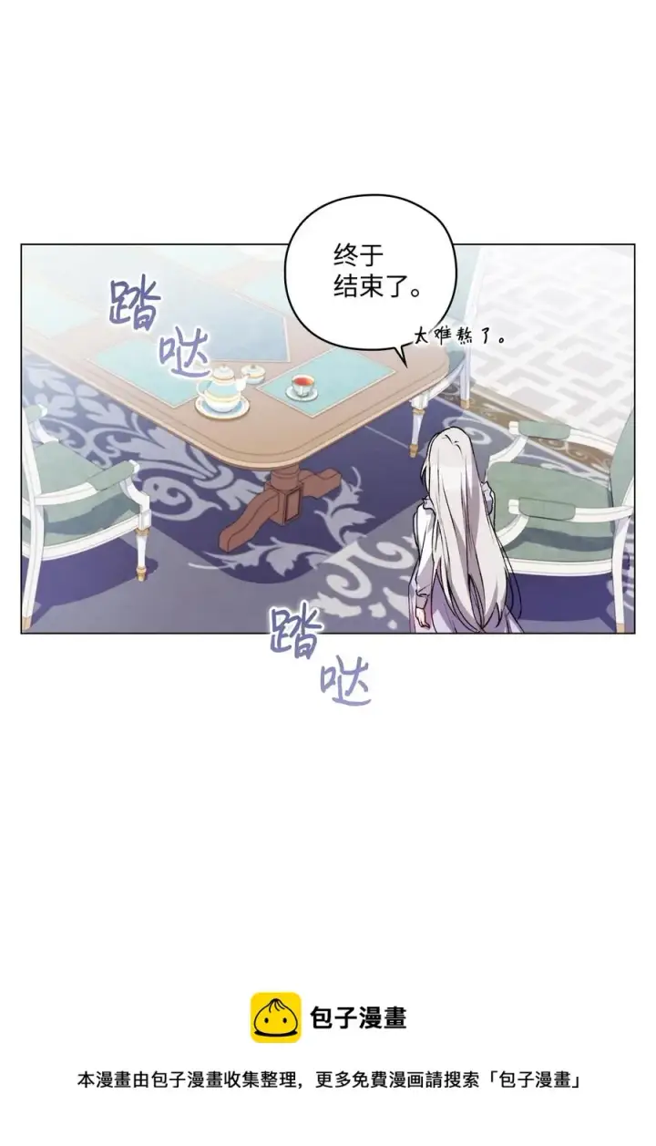 《陛下，这一生我会好好培养你！》22 水之精灵图17