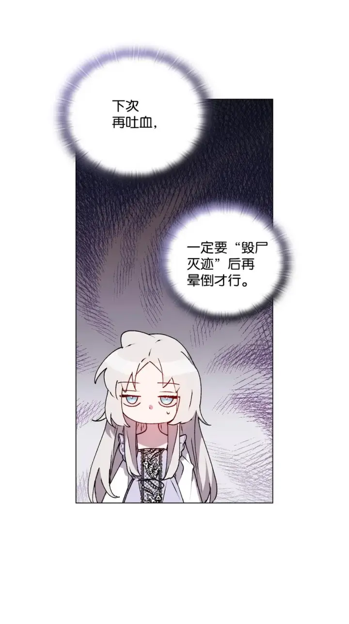 《陛下，这一生我会好好培养你！》22 水之精灵图18