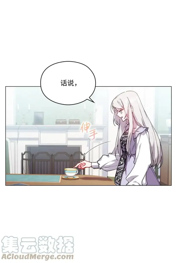 《陛下，这一生我会好好培养你！》22 水之精灵图19