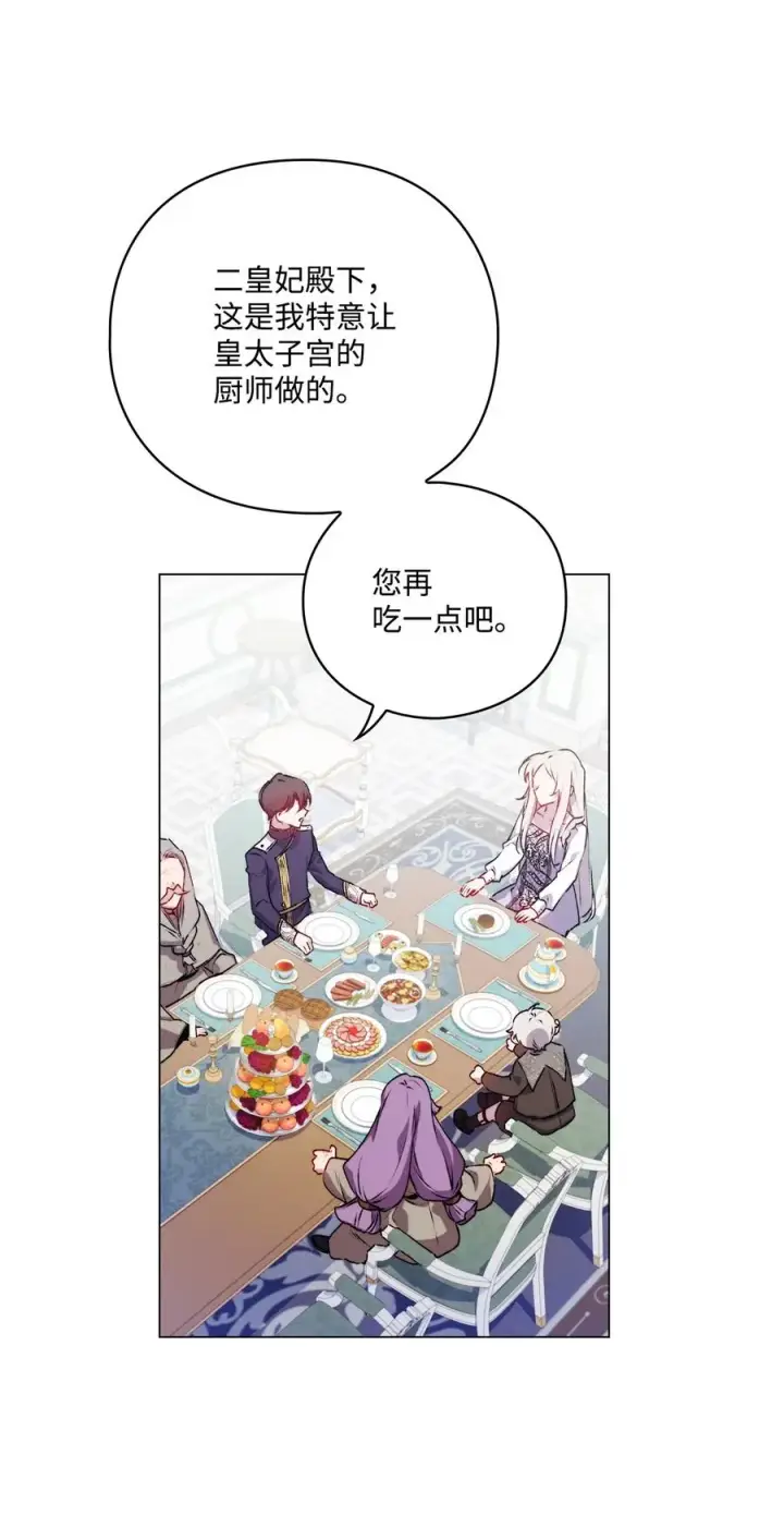 《陛下，这一生我会好好培养你！》22 水之精灵图2