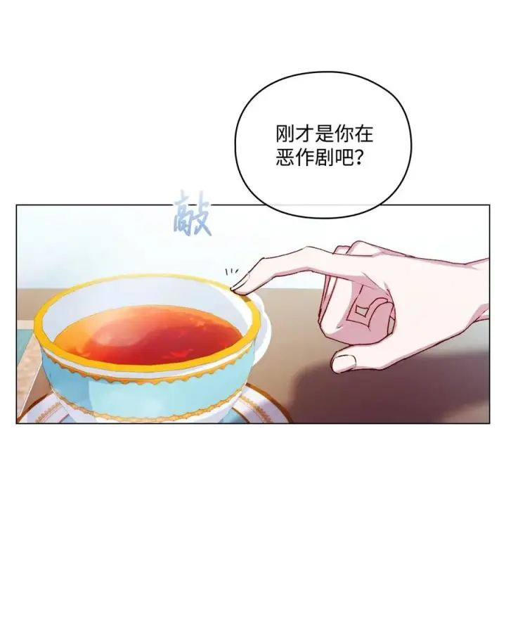 《陛下，这一生我会好好培养你！》22 水之精灵图20