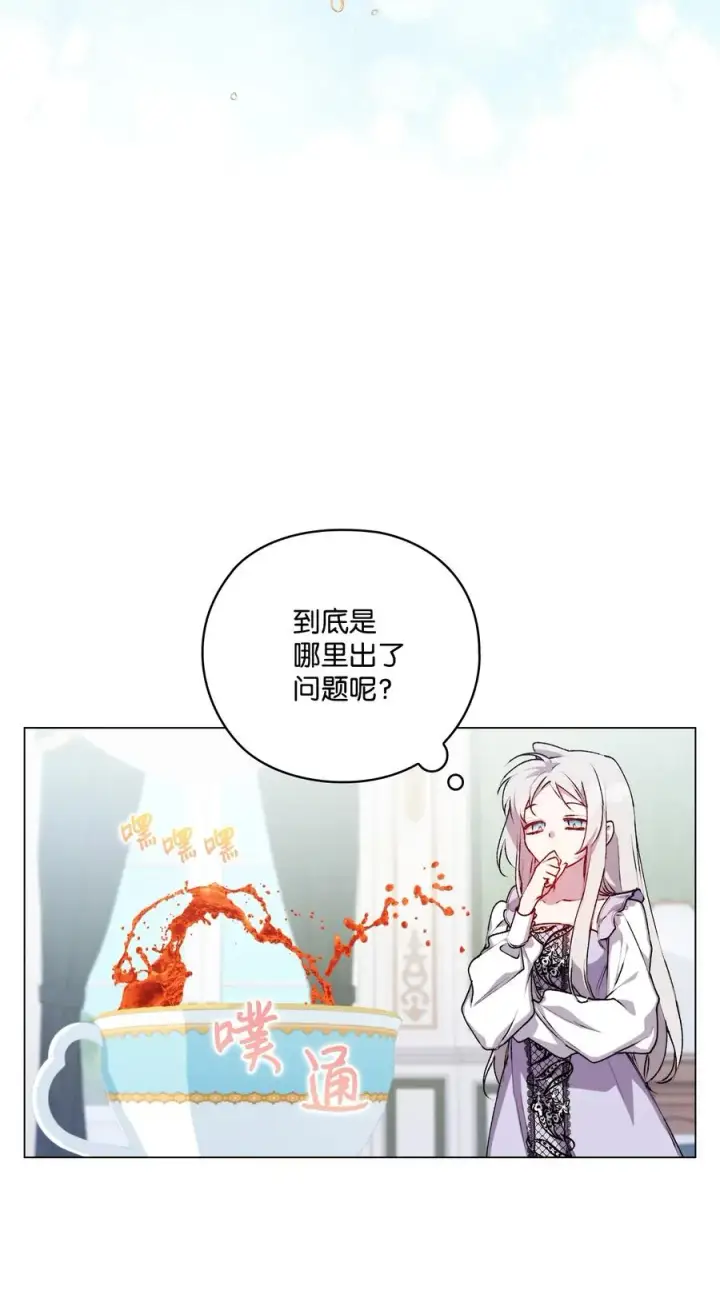 《陛下，这一生我会好好培养你！》22 水之精灵图24