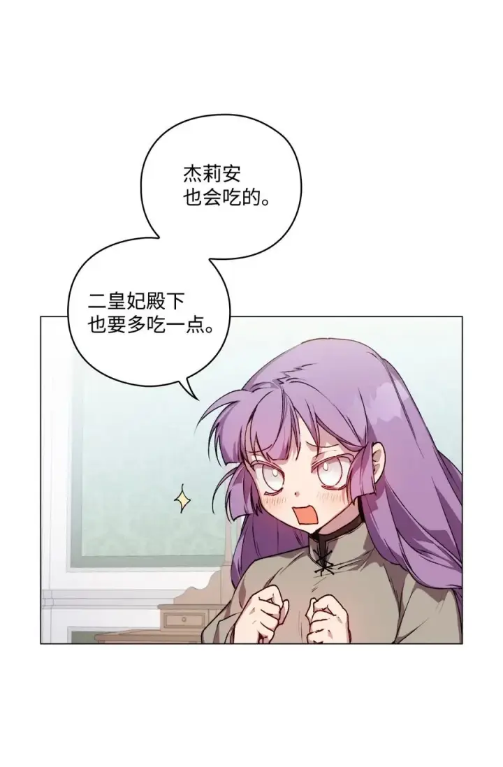 《陛下，这一生我会好好培养你！》22 水之精灵图3