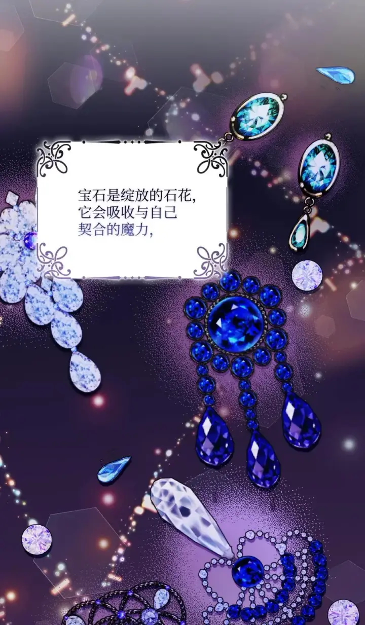《陛下，这一生我会好好培养你！》22 水之精灵图30