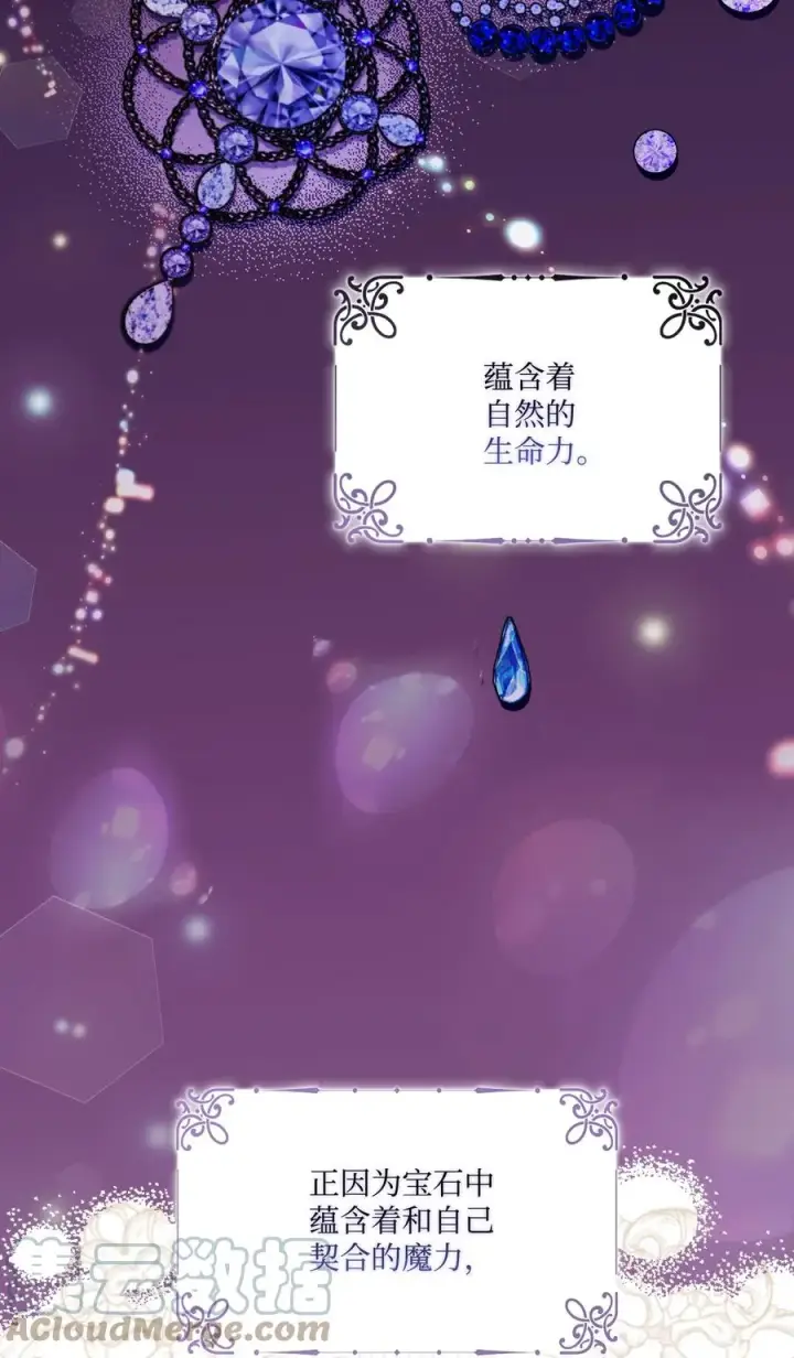 《陛下，这一生我会好好培养你！》22 水之精灵图31