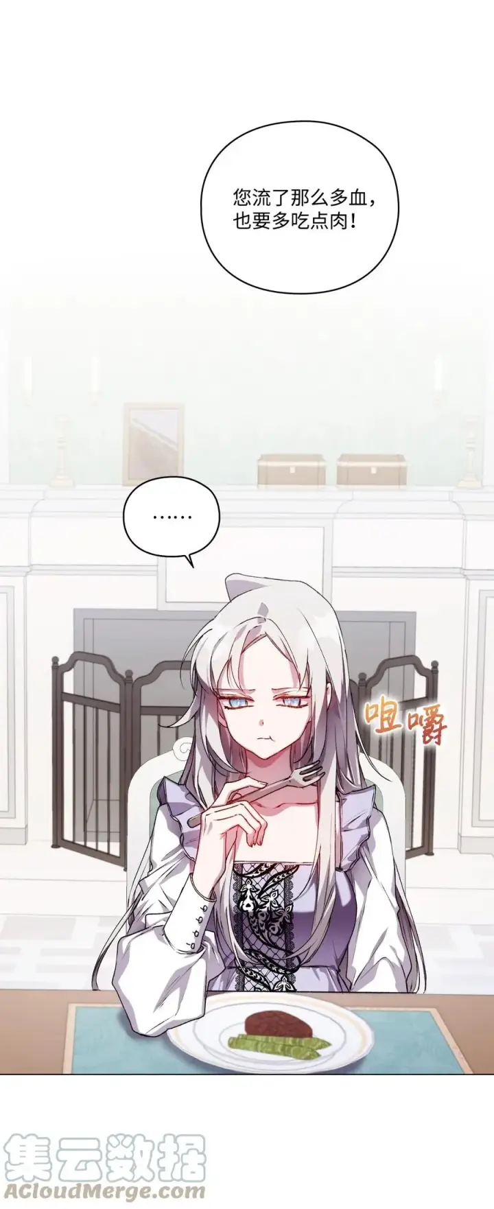 《陛下，这一生我会好好培养你！》22 水之精灵图4