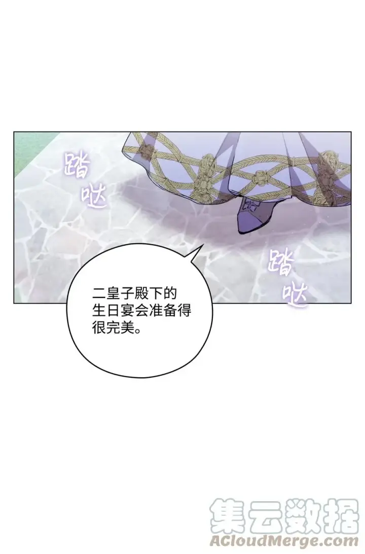 《陛下，这一生我会好好培养你！》22 水之精灵图40