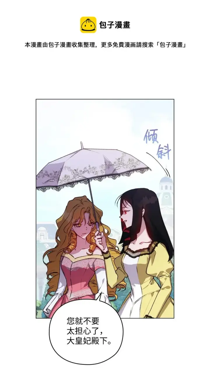 《陛下，这一生我会好好培养你！》22 水之精灵图41