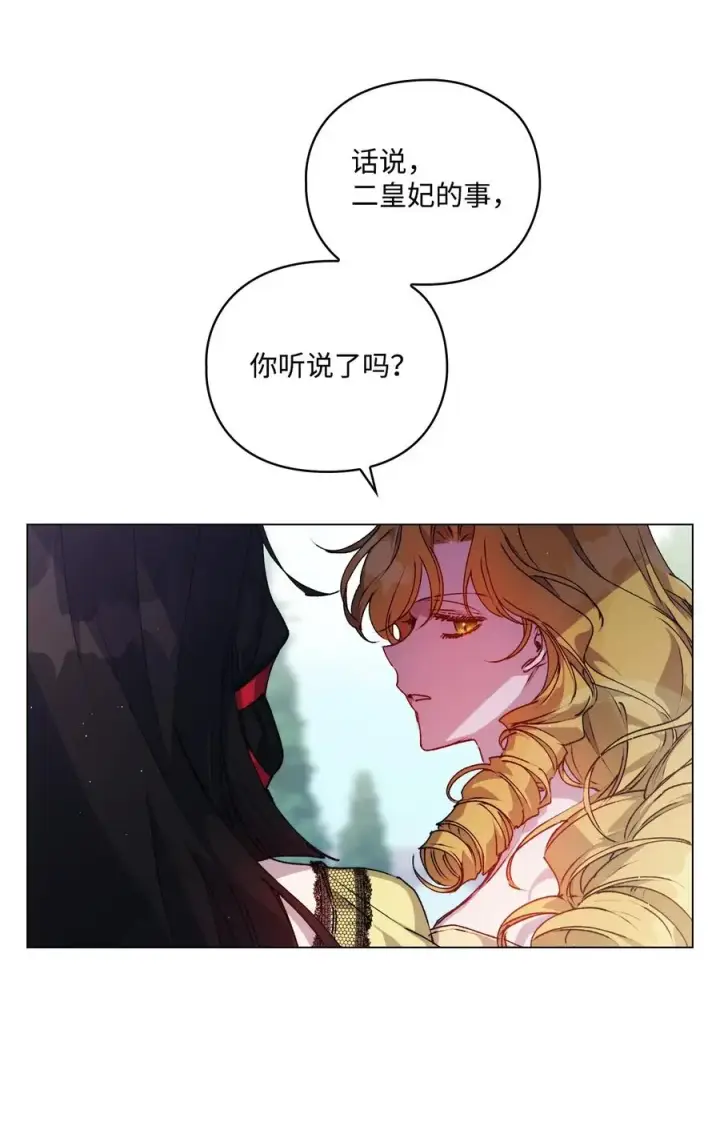《陛下，这一生我会好好培养你！》22 水之精灵图42