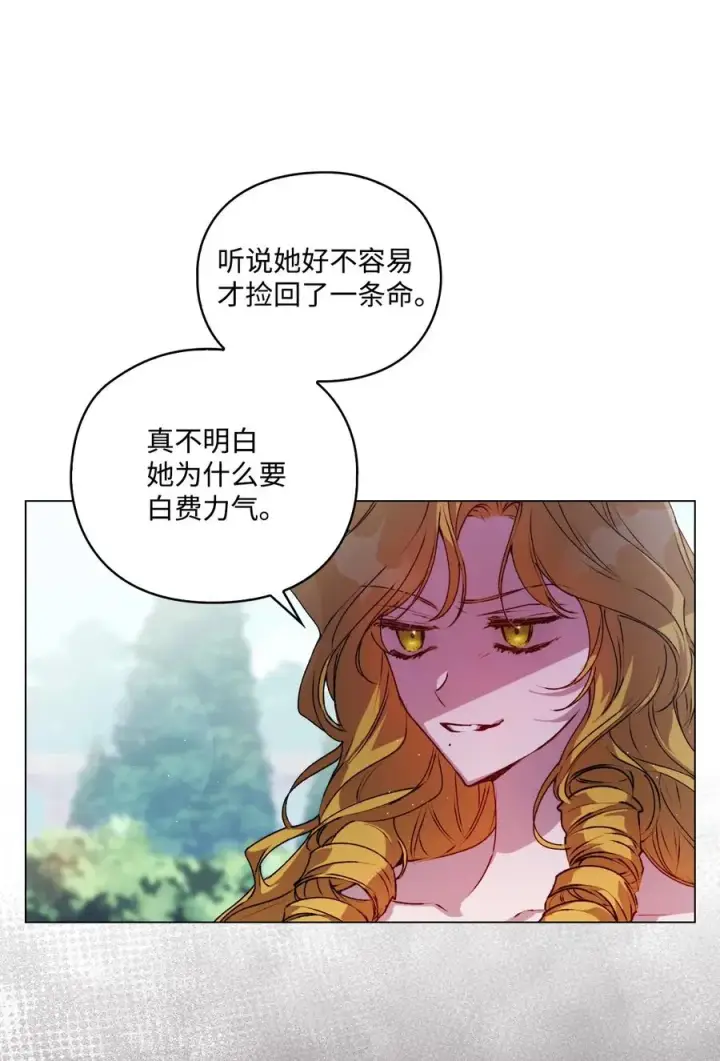《陛下，这一生我会好好培养你！》22 水之精灵图44