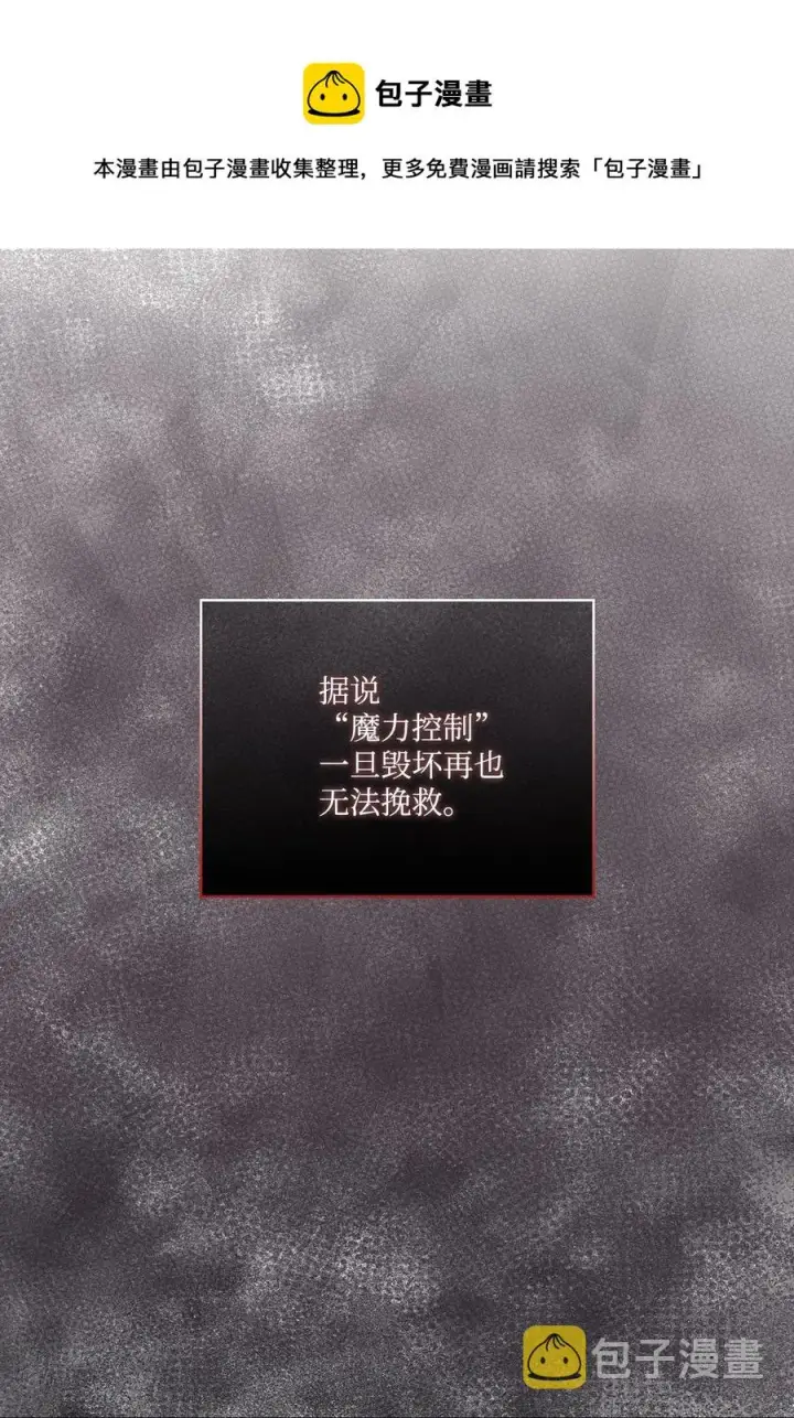 《陛下，这一生我会好好培养你！》22 水之精灵图45
