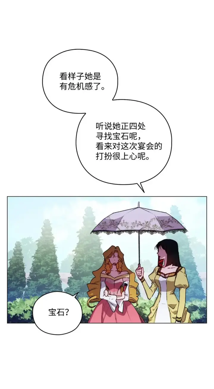 《陛下，这一生我会好好培养你！》22 水之精灵图48