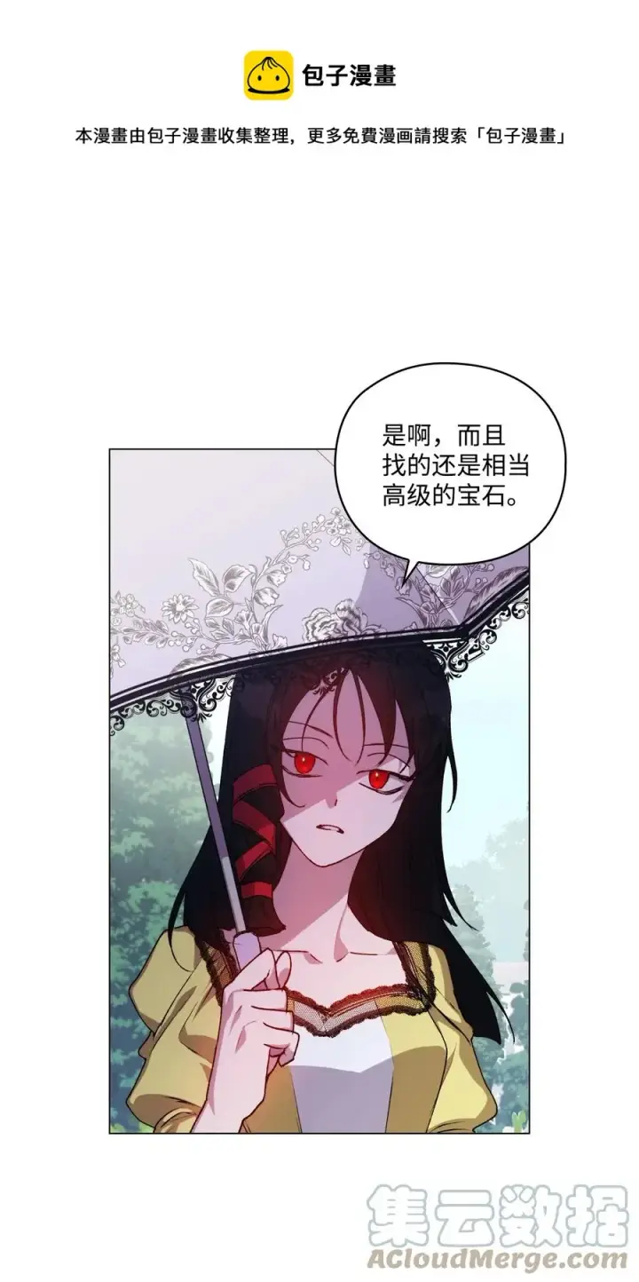 《陛下，这一生我会好好培养你！》22 水之精灵图49