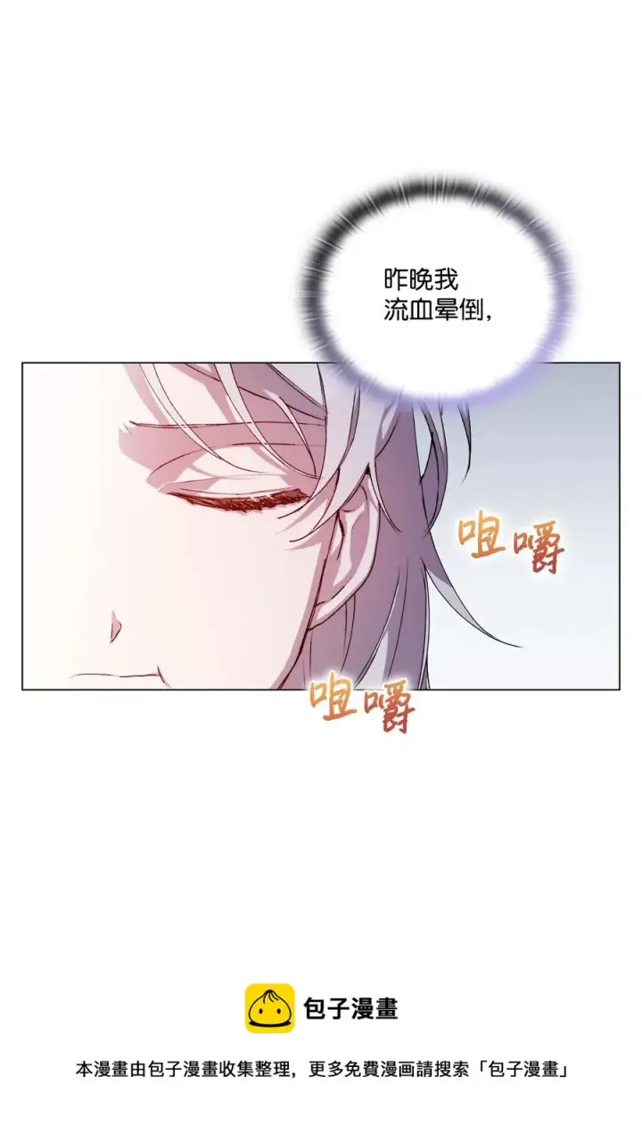 《陛下，这一生我会好好培养你！》22 水之精灵图5