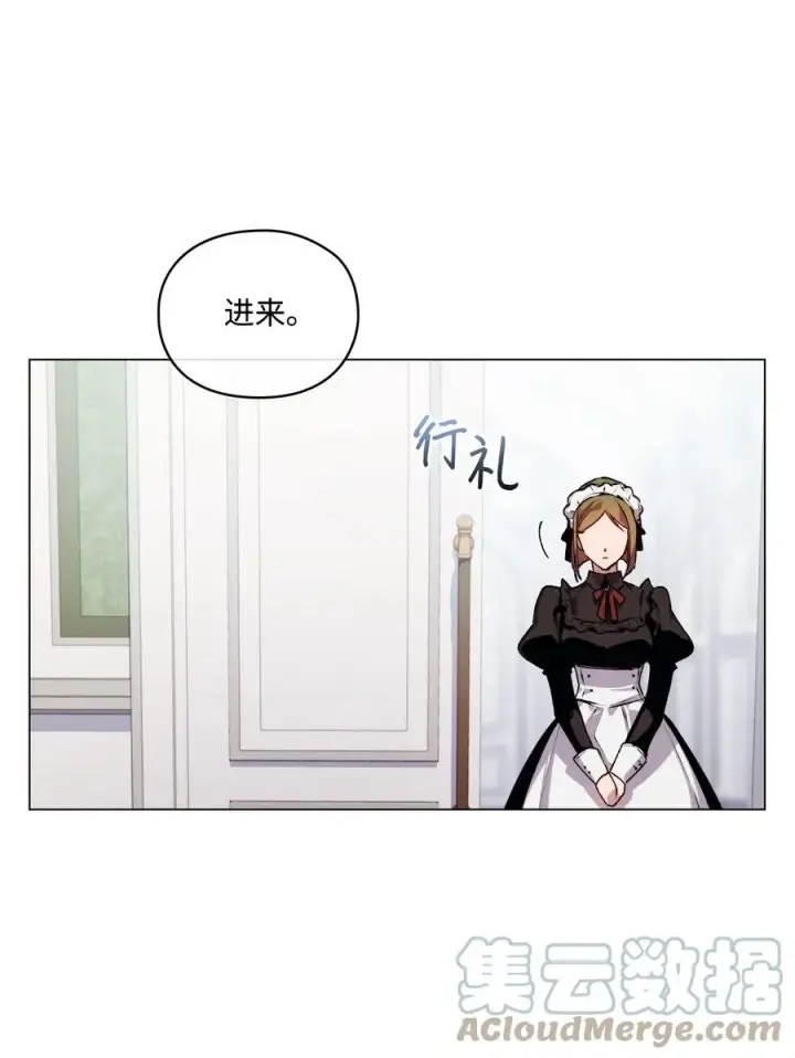 《陛下，这一生我会好好培养你！》22 水之精灵图58