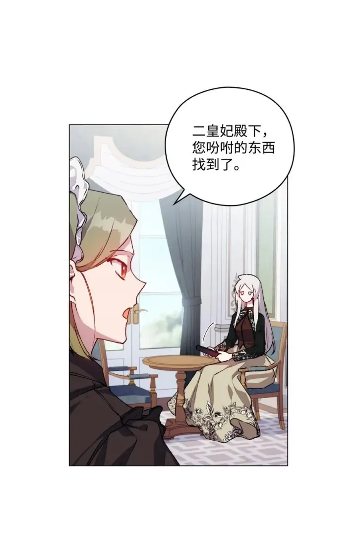 《陛下，这一生我会好好培养你！》22 水之精灵图59