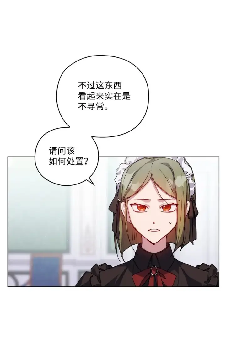 《陛下，这一生我会好好培养你！》22 水之精灵图60