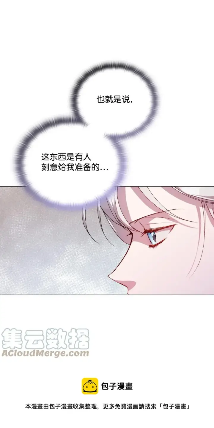 《陛下，这一生我会好好培养你！》22 水之精灵图61
