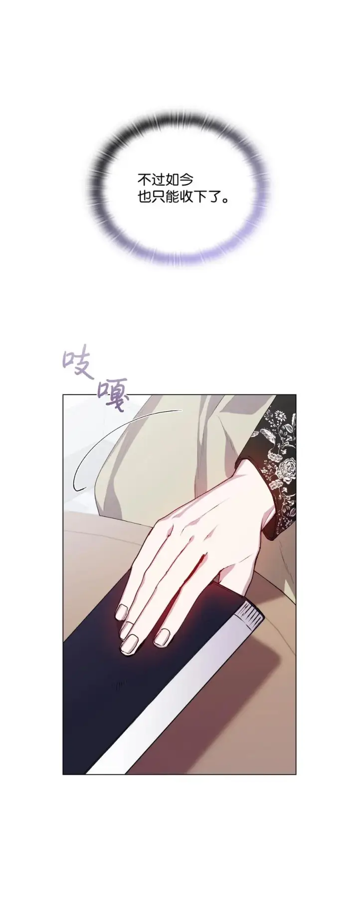 《陛下，这一生我会好好培养你！》22 水之精灵图62