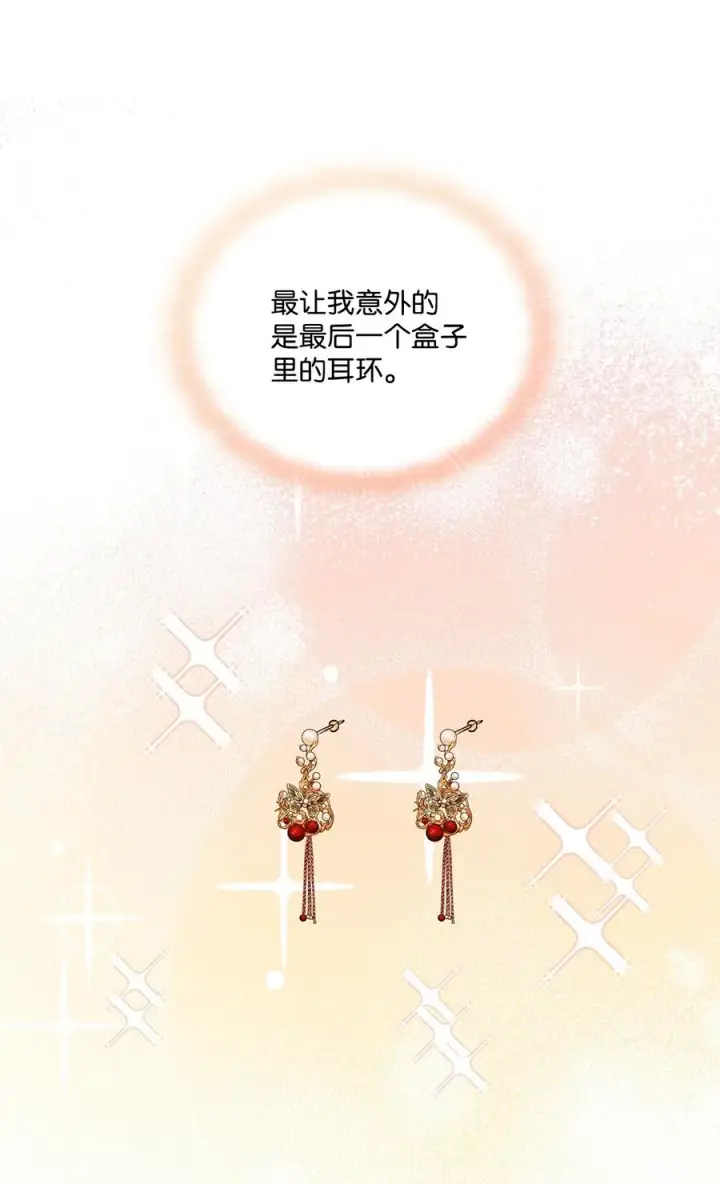 《陛下，这一生我会好好培养你！》22 水之精灵图68