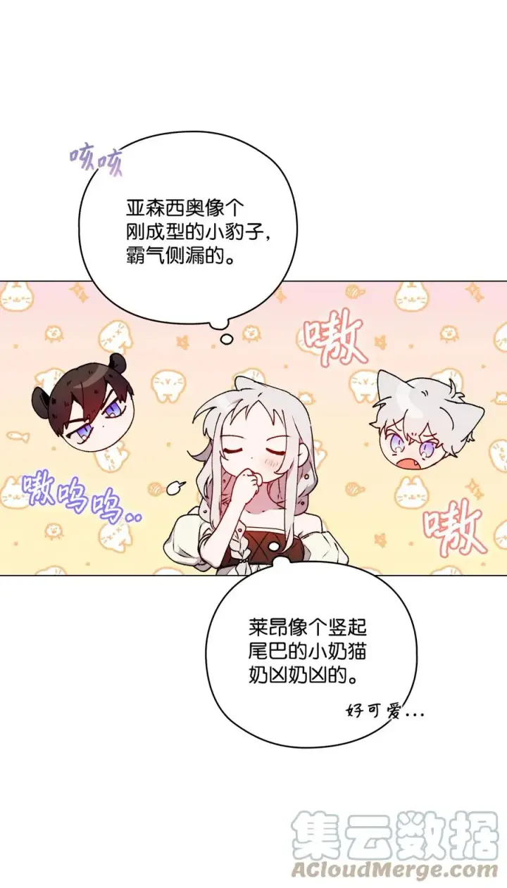 《陛下，这一生我会好好培养你！》23 猎人与猎物图22