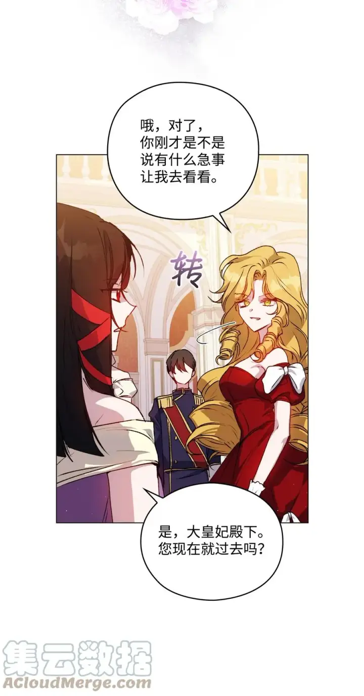 《陛下，这一生我会好好培养你！》23 猎人与猎物图28