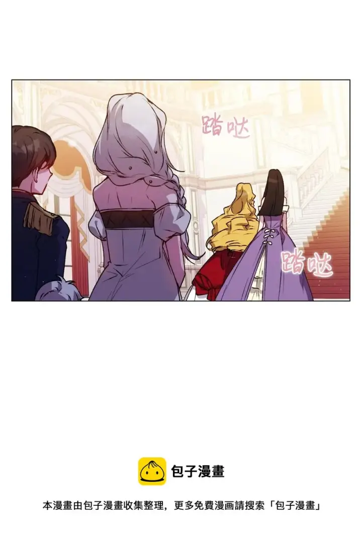 《陛下，这一生我会好好培养你！》23 猎人与猎物图29