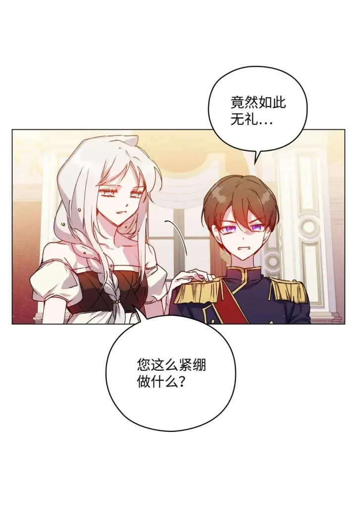 《陛下，这一生我会好好培养你！》23 猎人与猎物图30