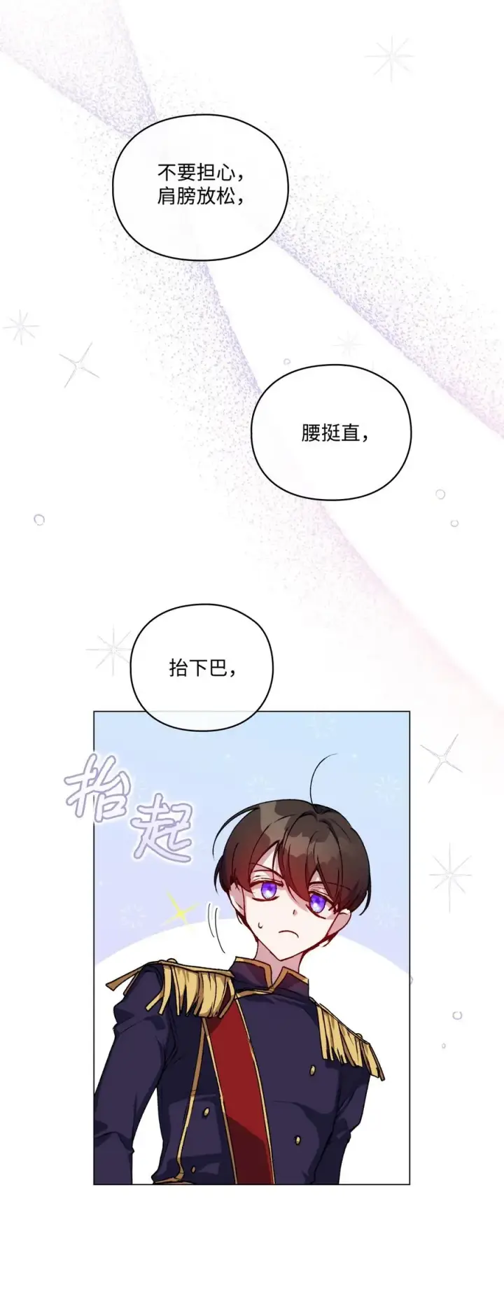 《陛下，这一生我会好好培养你！》23 猎人与猎物图36