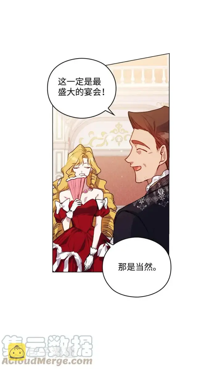 《陛下，这一生我会好好培养你！》23 猎人与猎物图4