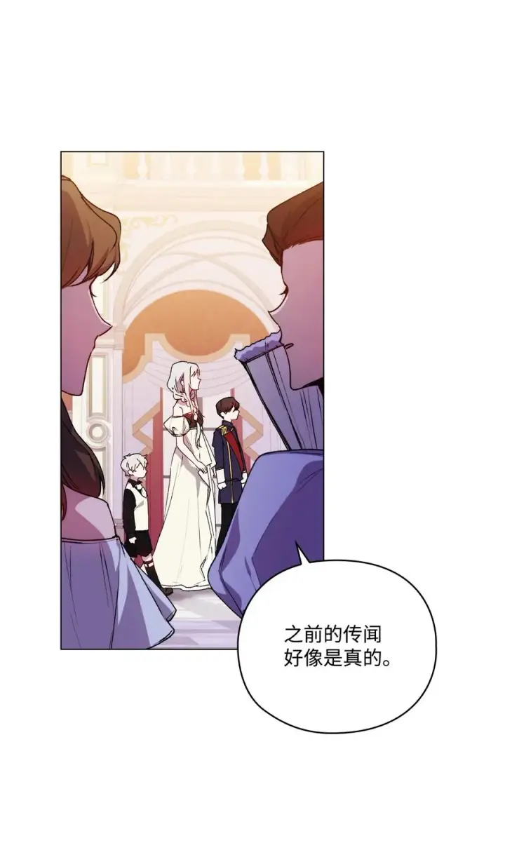 《陛下，这一生我会好好培养你！》23 猎人与猎物图42