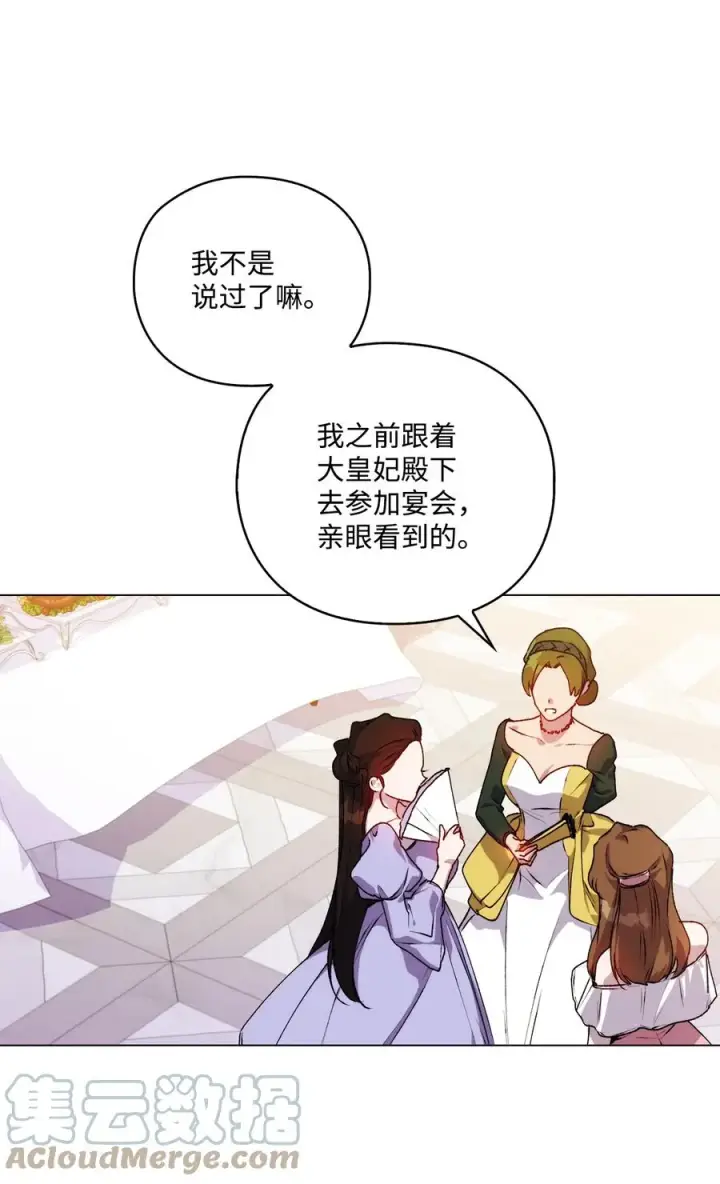 《陛下，这一生我会好好培养你！》23 猎人与猎物图43