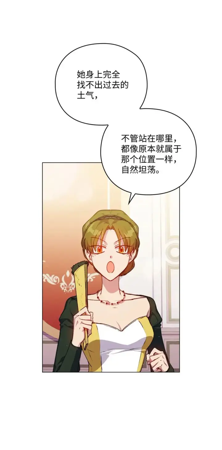 《陛下，这一生我会好好培养你！》23 猎人与猎物图44