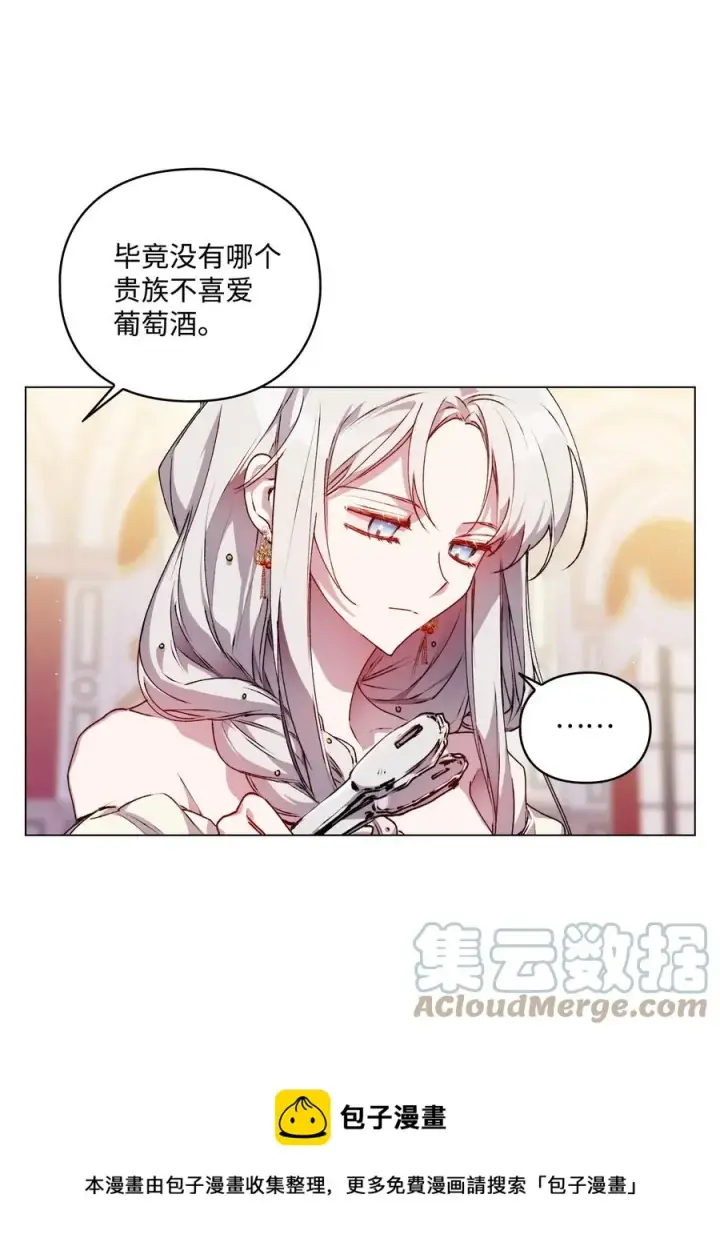 《陛下，这一生我会好好培养你！》23 猎人与猎物图49