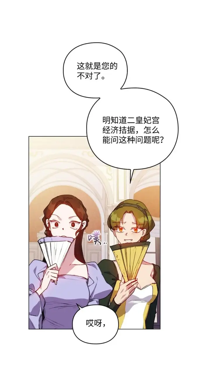 《陛下，这一生我会好好培养你！》23 猎人与猎物图50