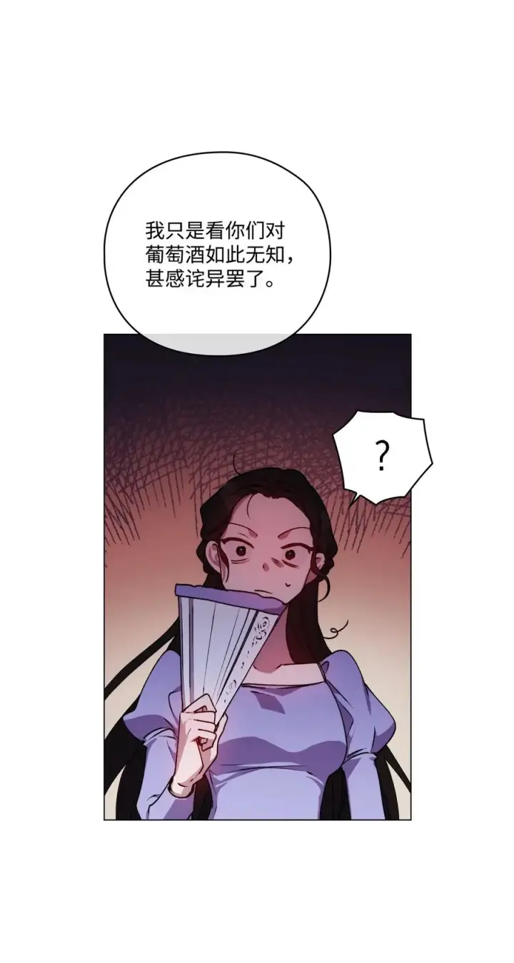 《陛下，这一生我会好好培养你！》23 猎人与猎物图54