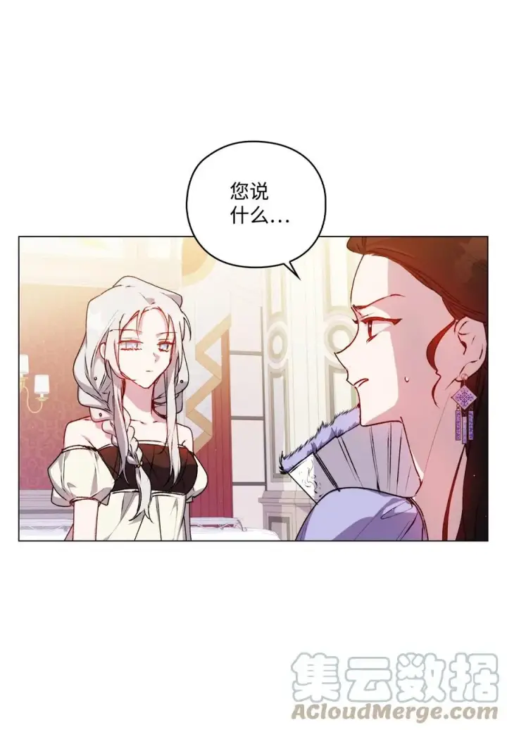 《陛下，这一生我会好好培养你！》23 猎人与猎物图55