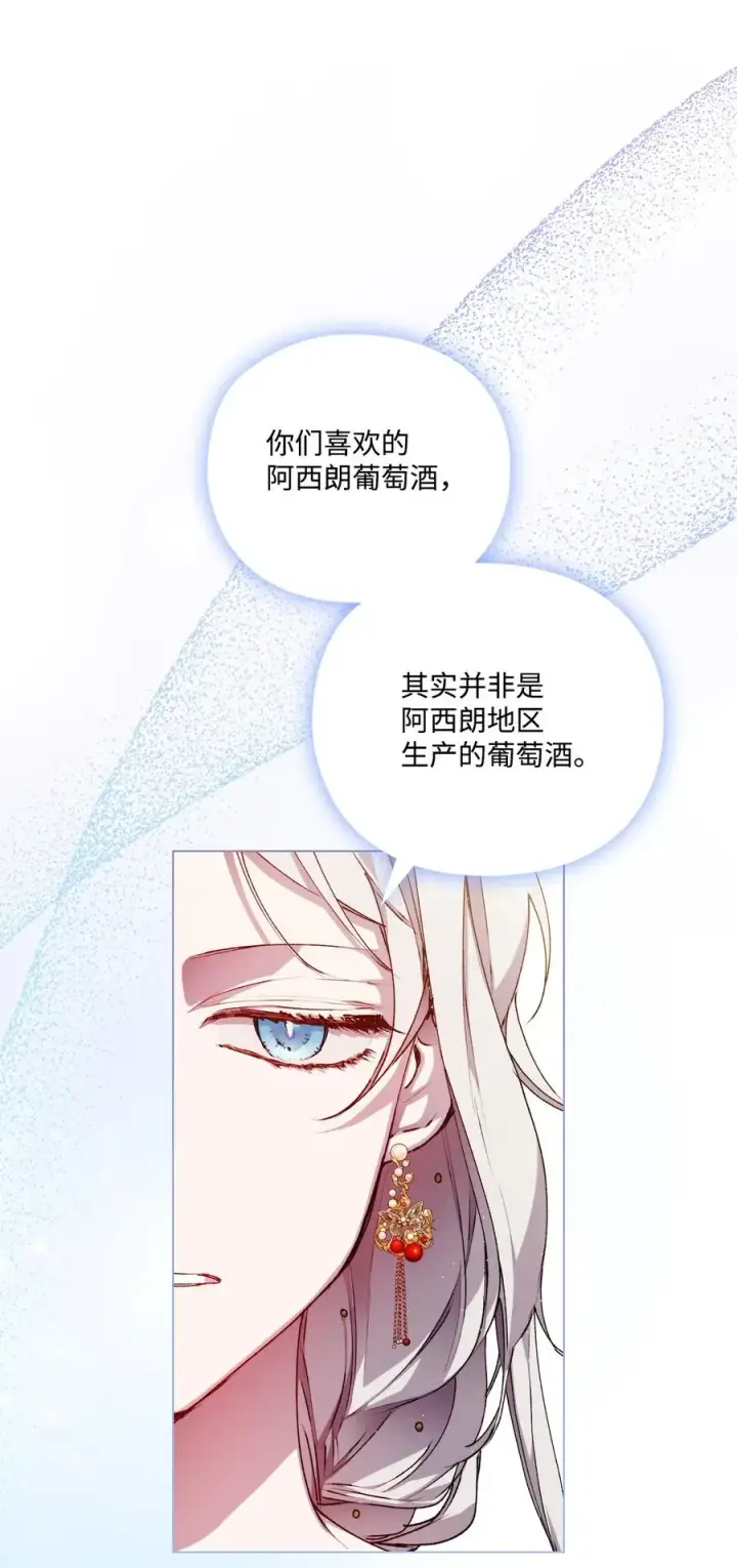 《陛下，这一生我会好好培养你！》23 猎人与猎物图56