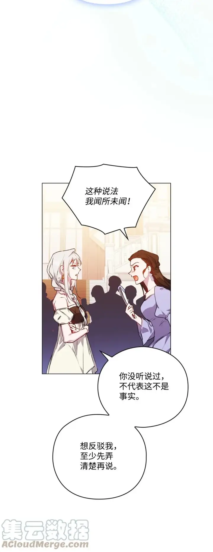 《陛下，这一生我会好好培养你！》23 猎人与猎物图58
