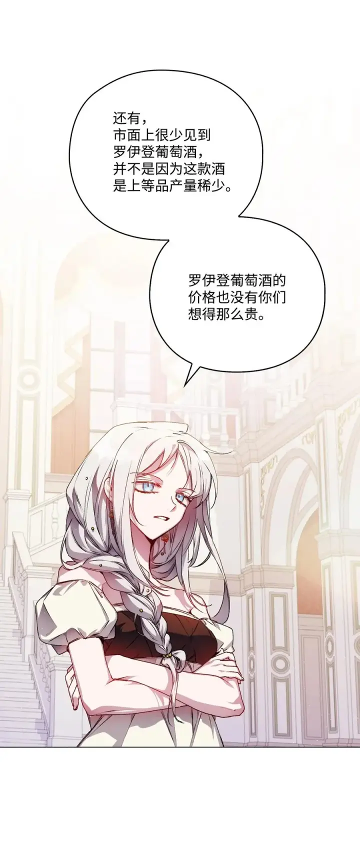 《陛下，这一生我会好好培养你！》23 猎人与猎物图60